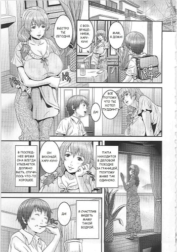 [Kawazuko Chouji] Mama Manzoku | Mama's satisfaction (Imouto Ijiri to Mama Asobi) [Russian] cover