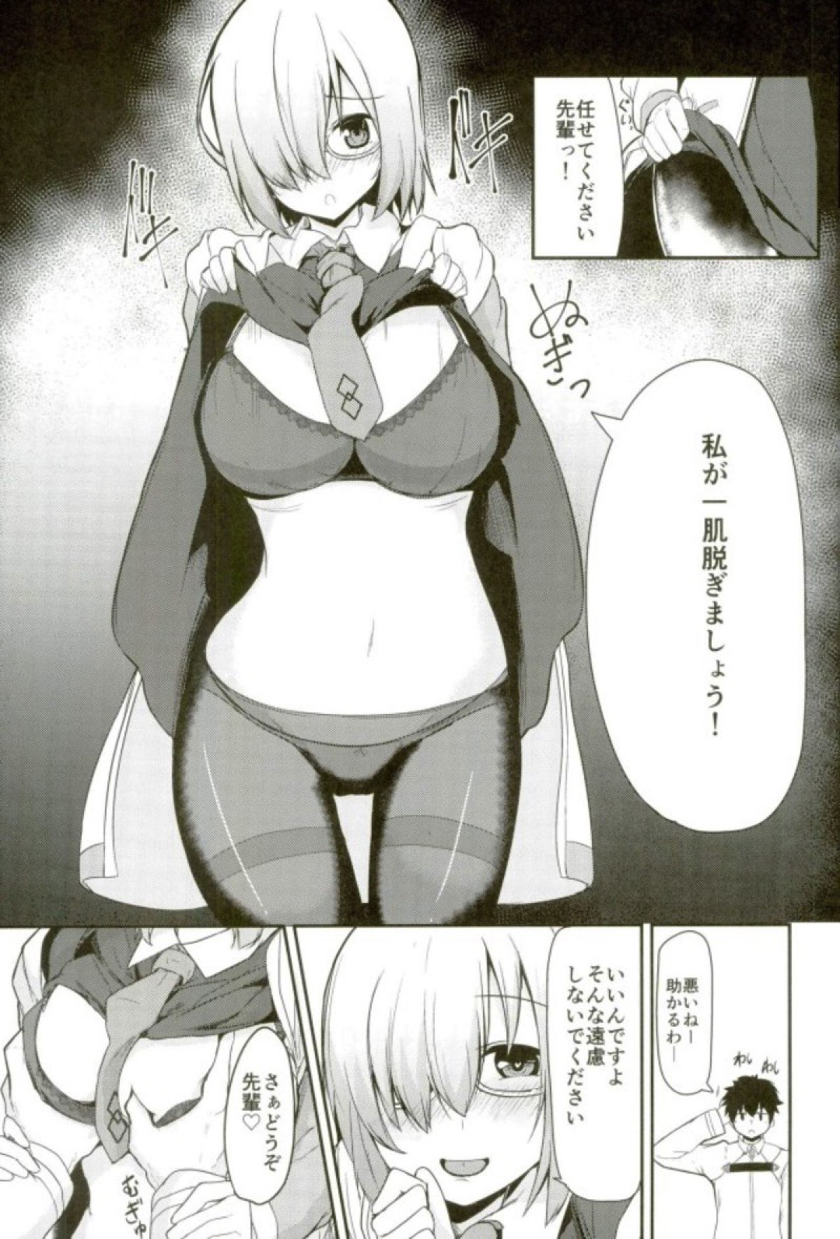 Mash no Oppai o Tanoshimu Hon page 3 full