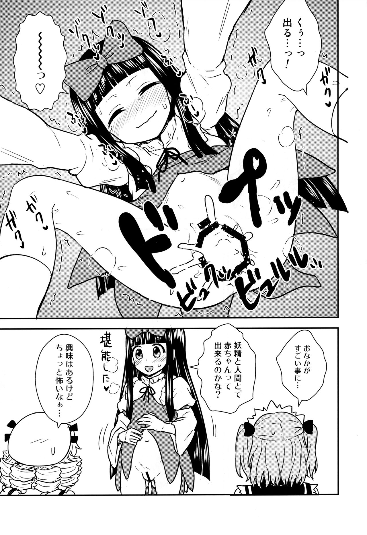 Sanyousei to Obenkyoukai page 10 full