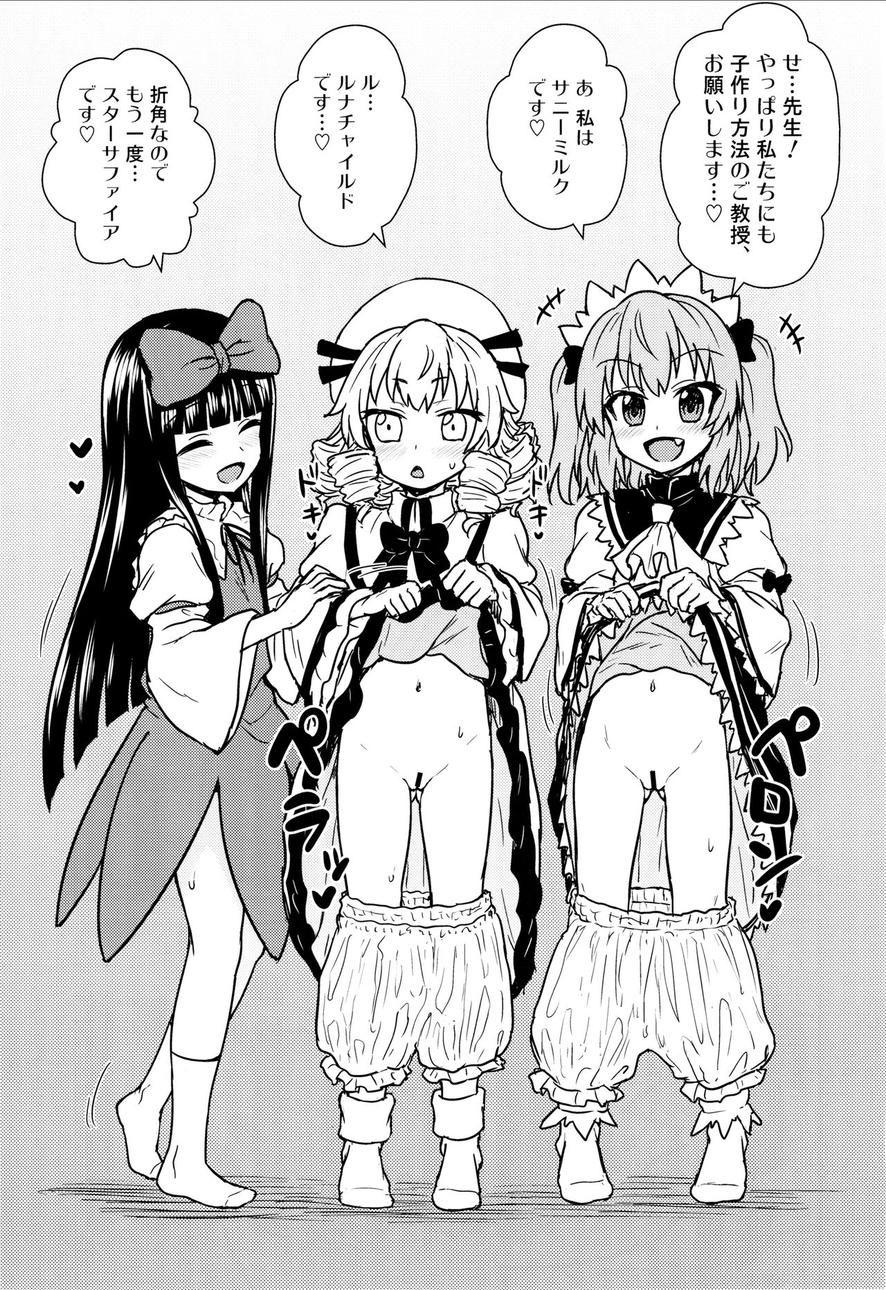 Sanyousei to Obenkyoukai page 12 full