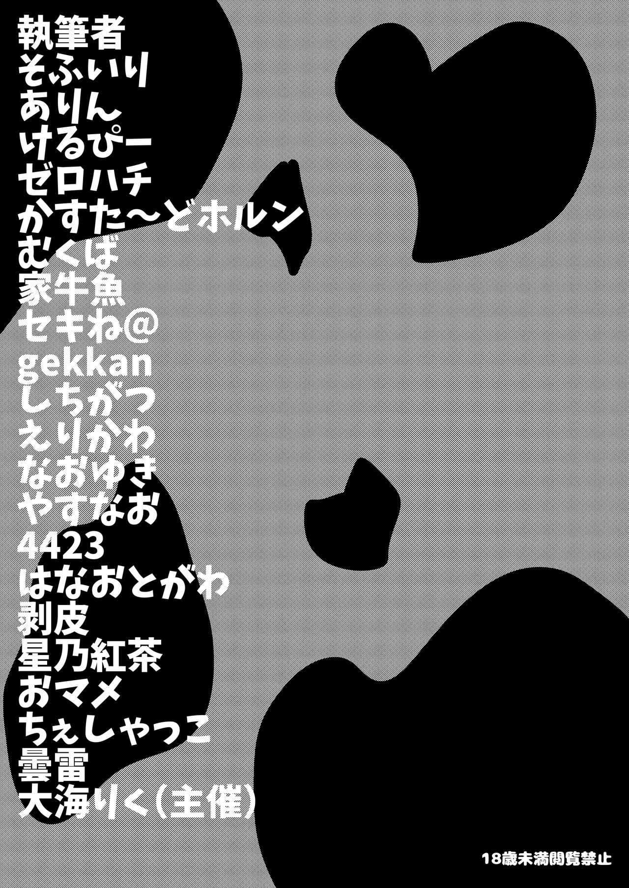 PRIPARA MILK page 2 full
