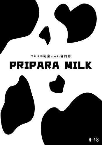 [よだか超新星 (Various) PRIPARA MILK (PriPara) [Digital] cover