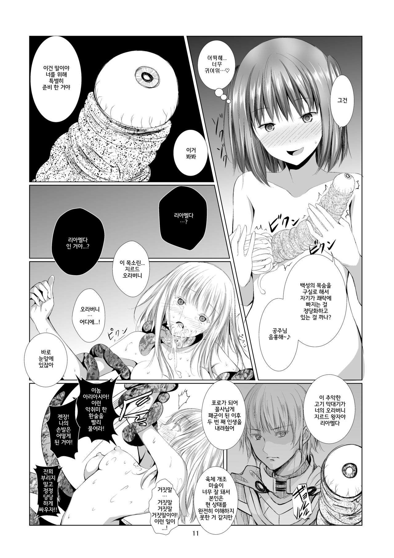 Unilateral Contract page 11 full