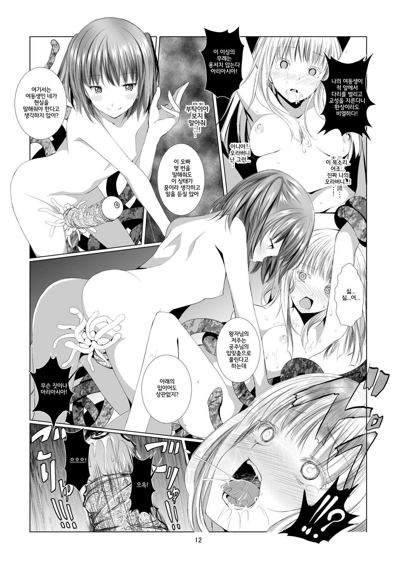 Unilateral Contract page 12 full