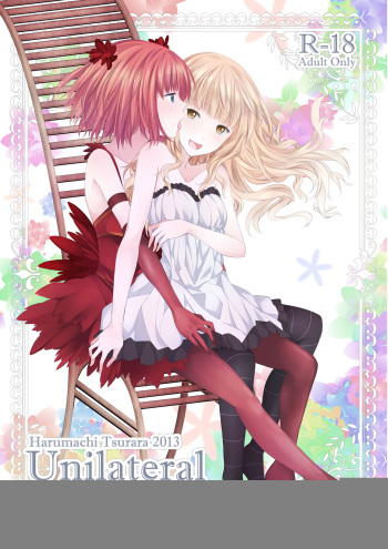 [Harumachi Tsurara (Shichoson)] Unilateral Contract [Korean] [F] [Digital] cover