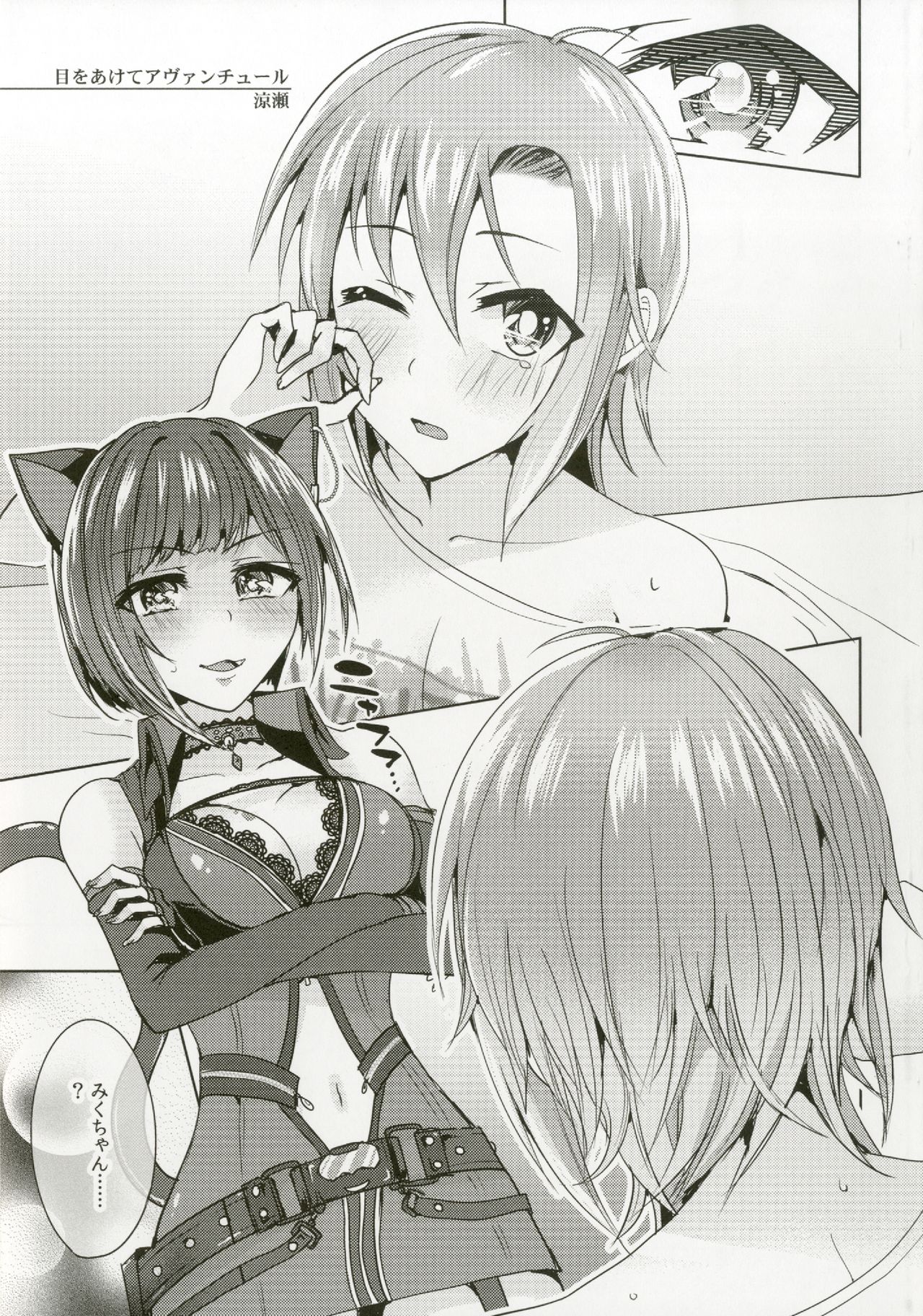 Tada Riina no Nuck'n Roll page 11 full