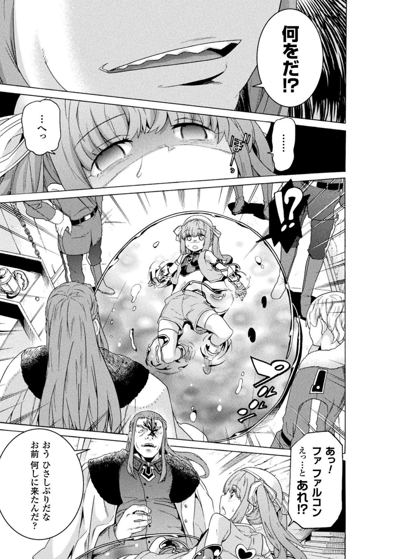 Makenshi Leane the COMIC Episode 3 page 11 full