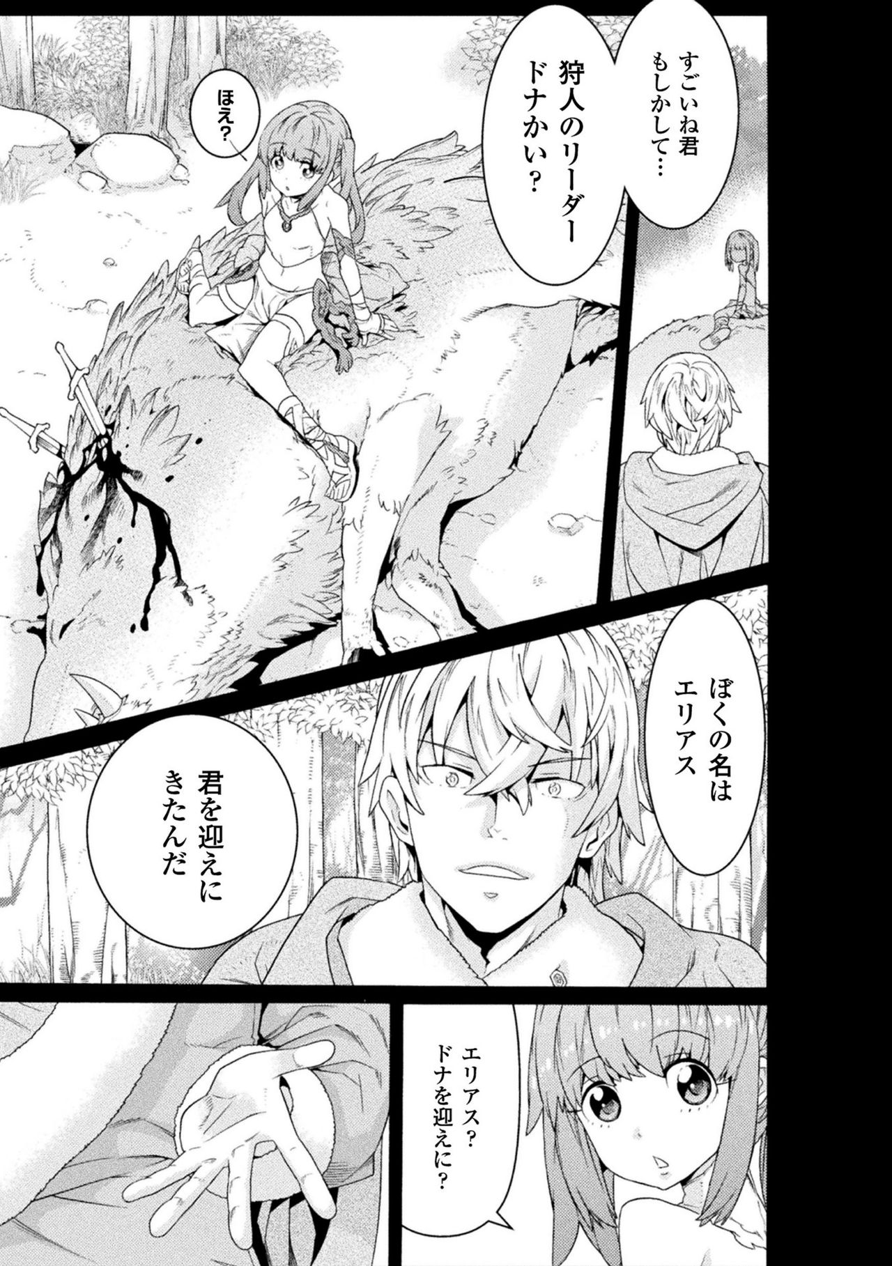 Makenshi Leane the COMIC Episode 3 page 9 full