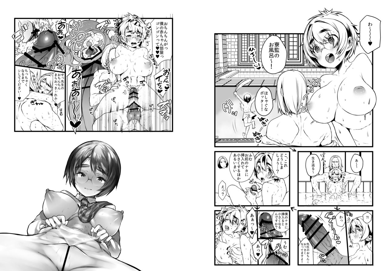 愛の妙薬準備号・改訂版 page 11 full