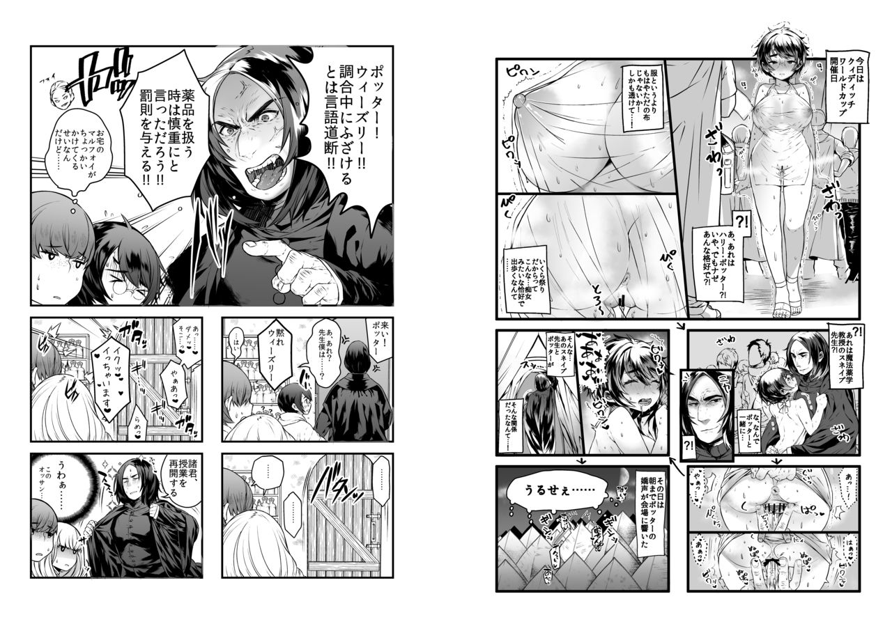 愛の妙薬準備号・改訂版 page 7 full