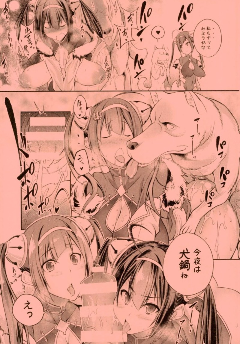 Juukan Kyoukasho T1 page 11 full