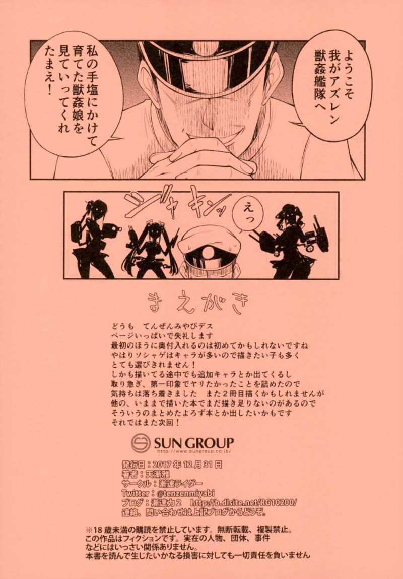 Juukan Kyoukasho T1 page 2 full