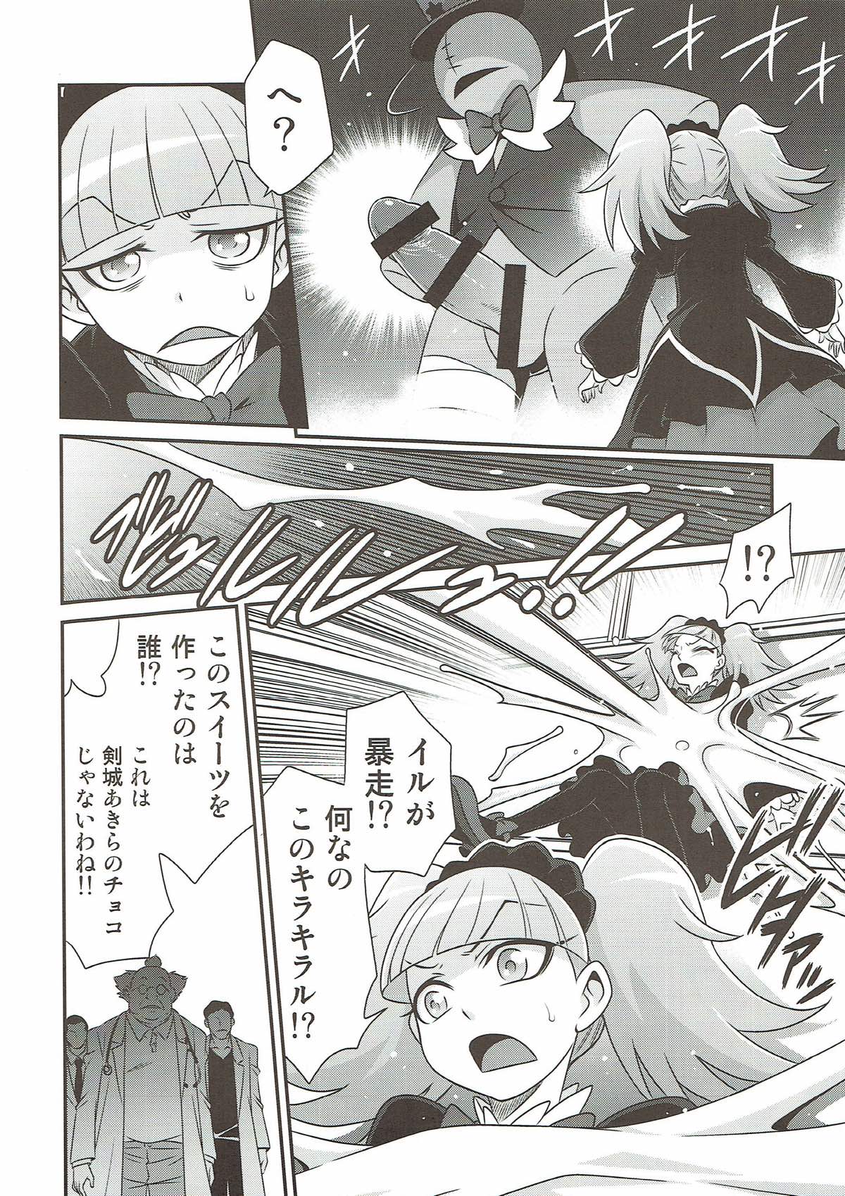 Kirakira Genki ni naru Chocolate!! page 5 full