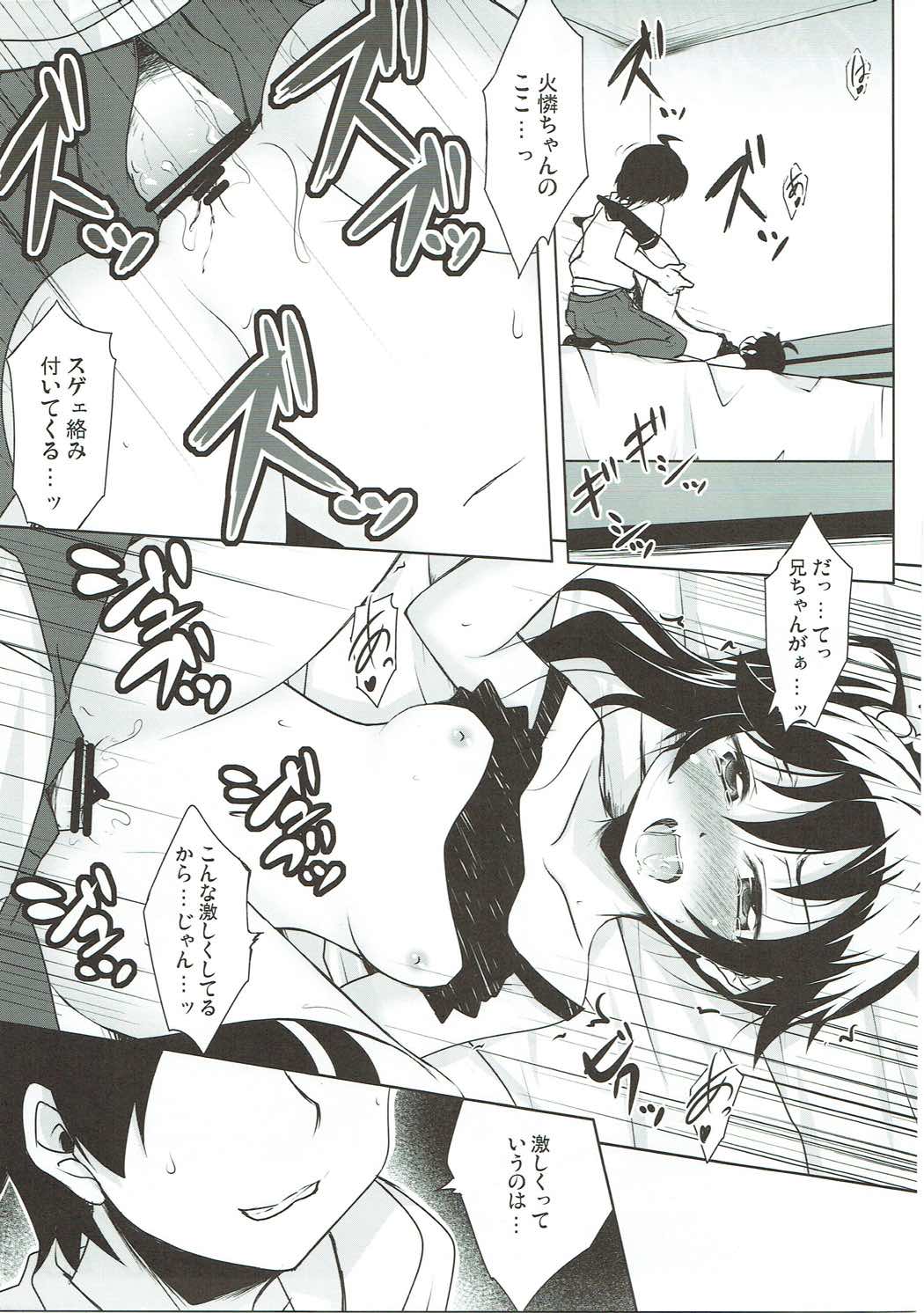 Lovely My Sister Karen-chan page 12 full