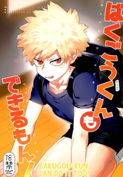 Bakugou-kun mo Dekirumon | Bakugou-kun Can Do It Too