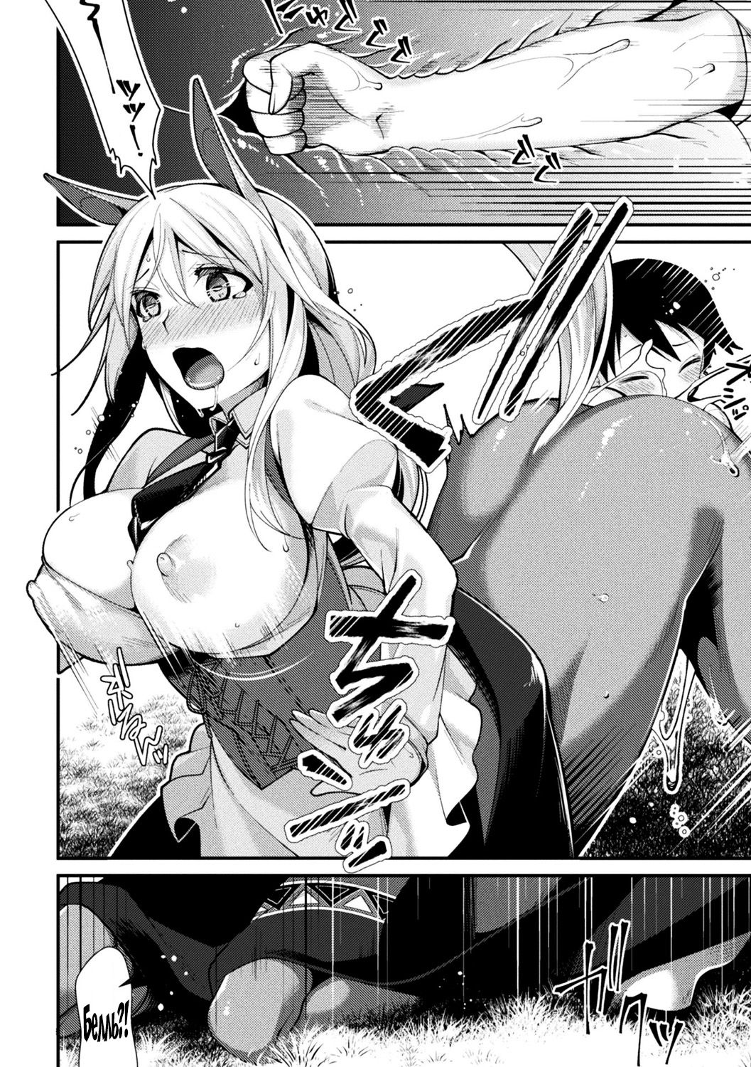 Akai Ki no Jitsu no Naru Mori de page 11 full