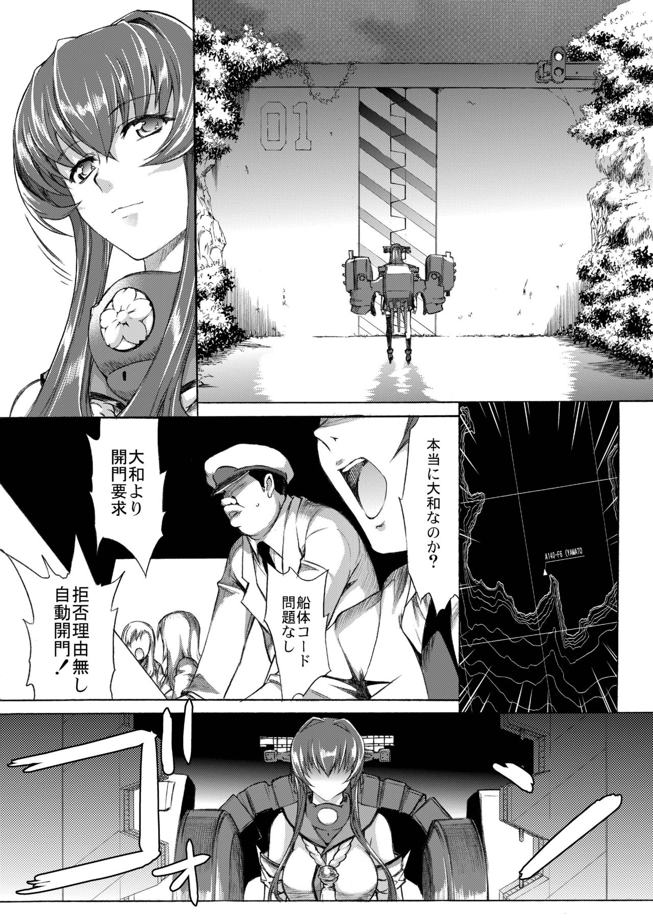 Yamato Shisu 3 page 11 full