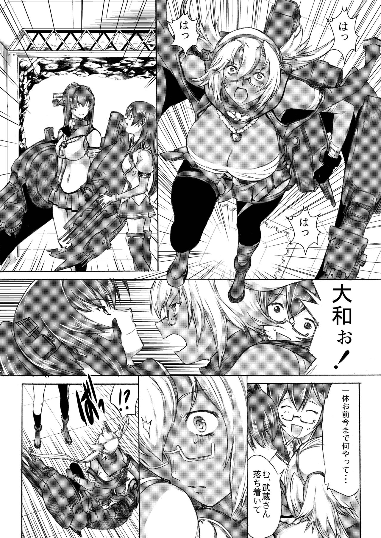 Yamato Shisu 3 page 12 full