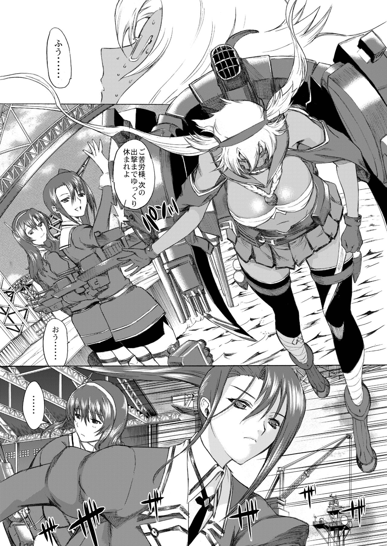 Yamato Shisu 3 page 3 full