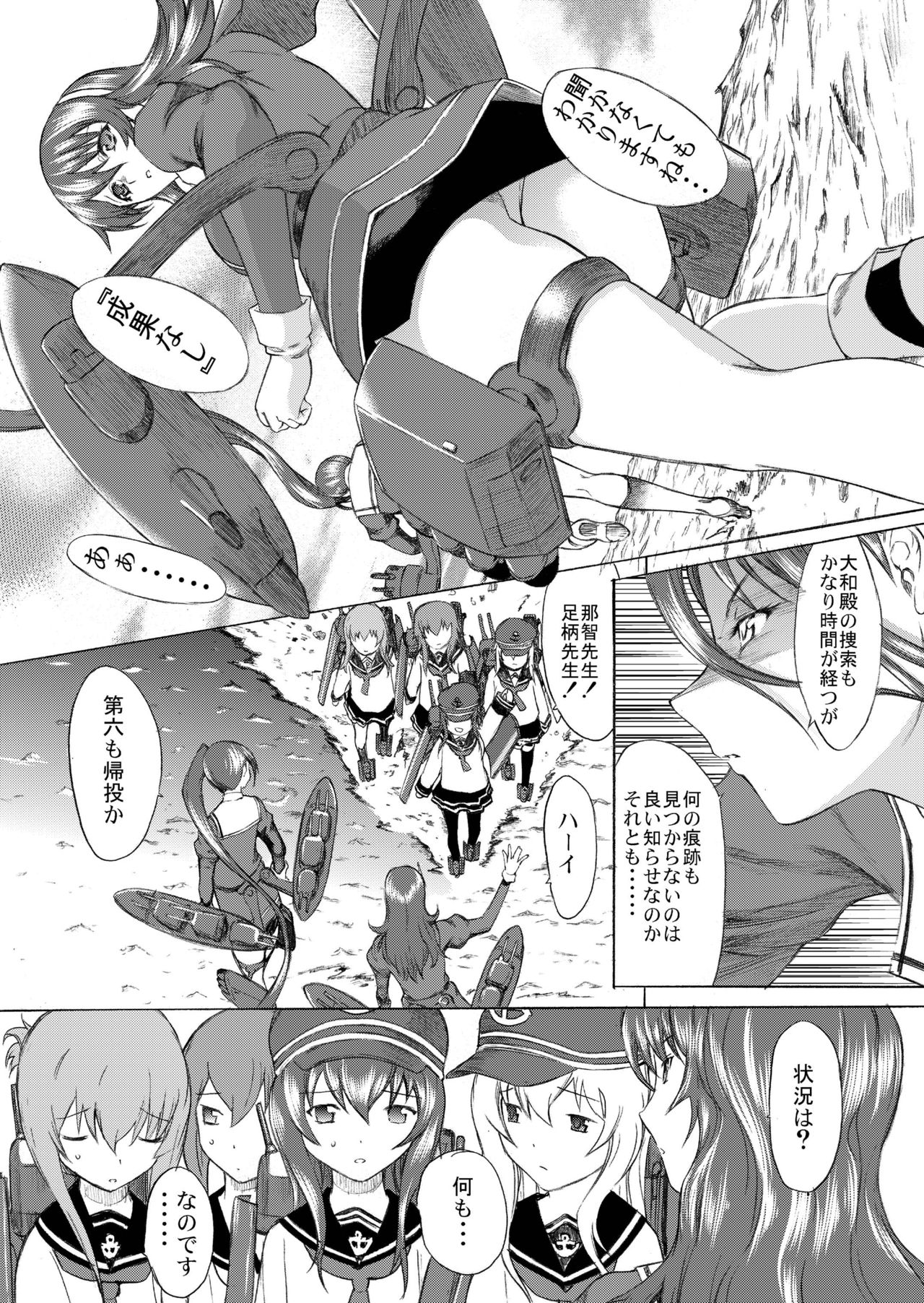 Yamato Shisu 3 page 4 full