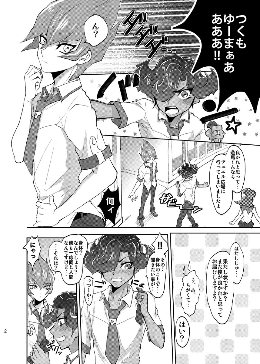 Yokare Seikyouiku no Susume page 3 full