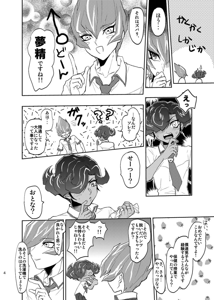 Yokare Seikyouiku no Susume page 5 full