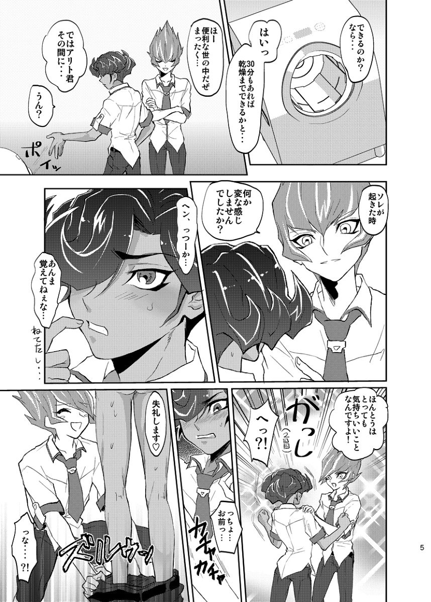 Yokare Seikyouiku no Susume page 6 full