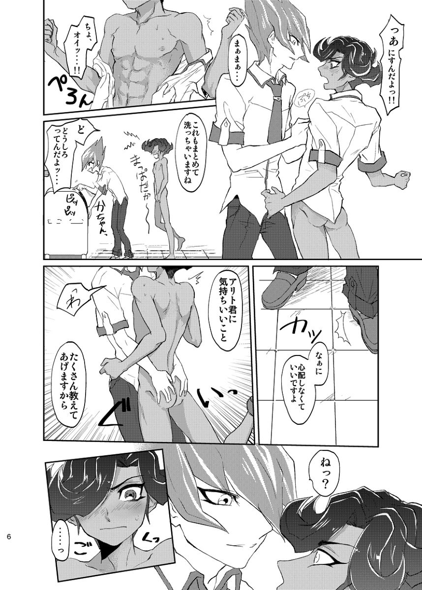 Yokare Seikyouiku no Susume page 7 full