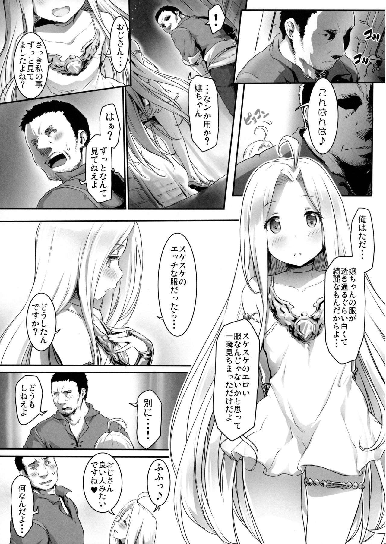Karada o ULyria page 4 full
