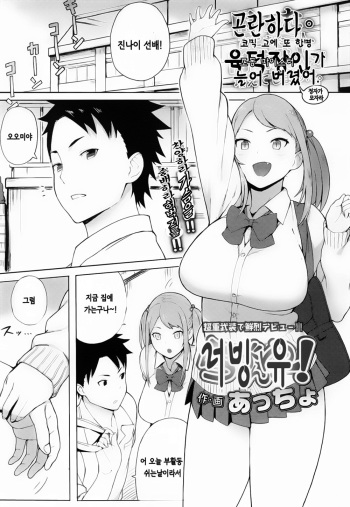 [Accho] Loving You! | 러빙 유! (COMIC Koh 2017-03) [Korean] [Digital] cover