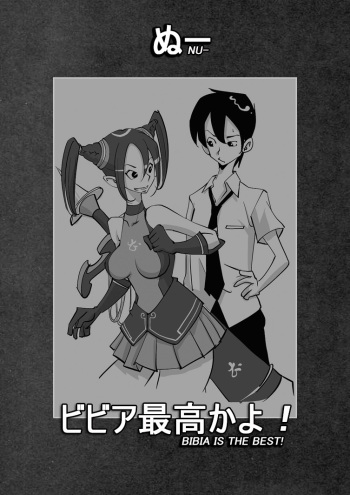 [nu-] Bibia Saikou ka yo! | Bibia is the Best! [English] cover