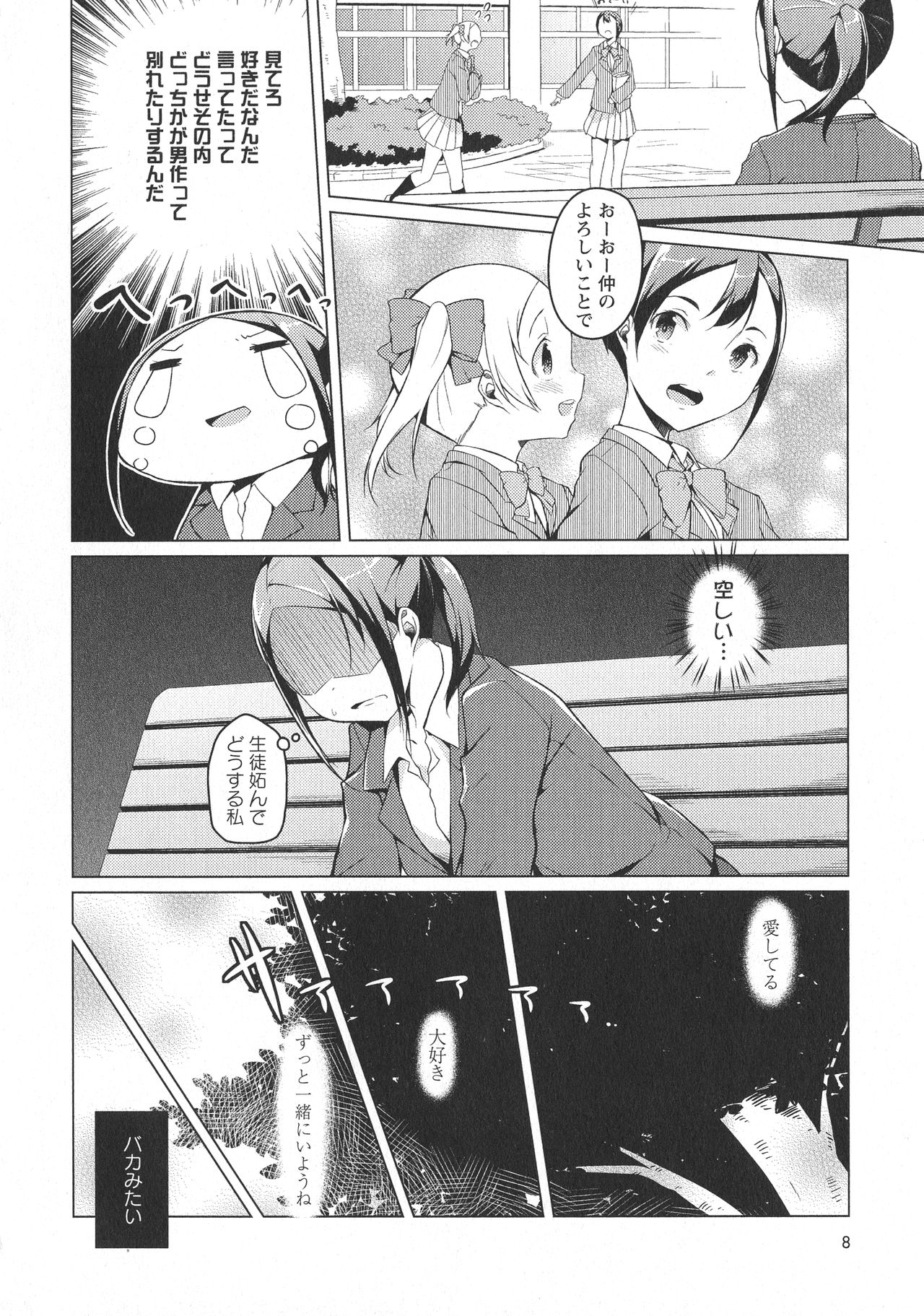 L -Ladies & Girls Love- 05 page 10 full