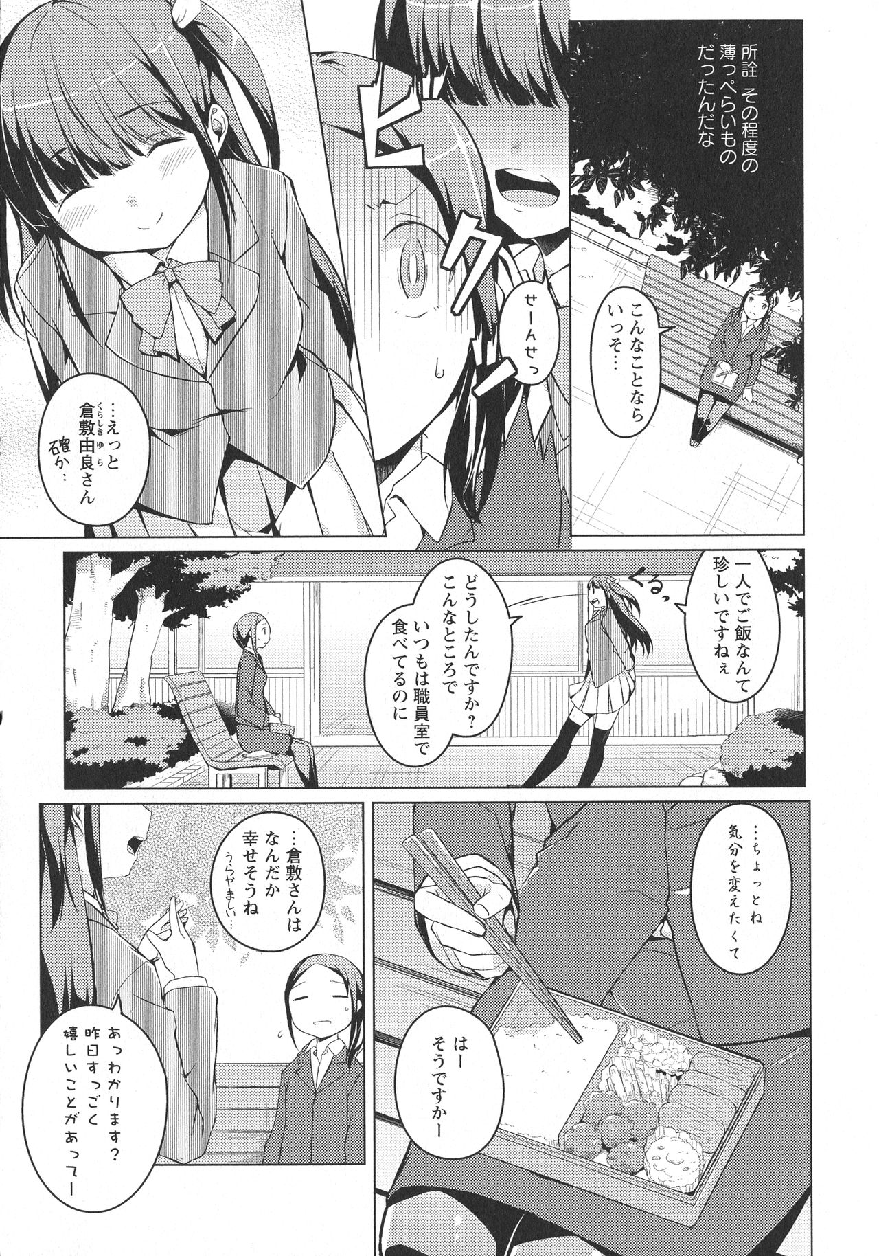 L -Ladies & Girls Love- 05 page 11 full