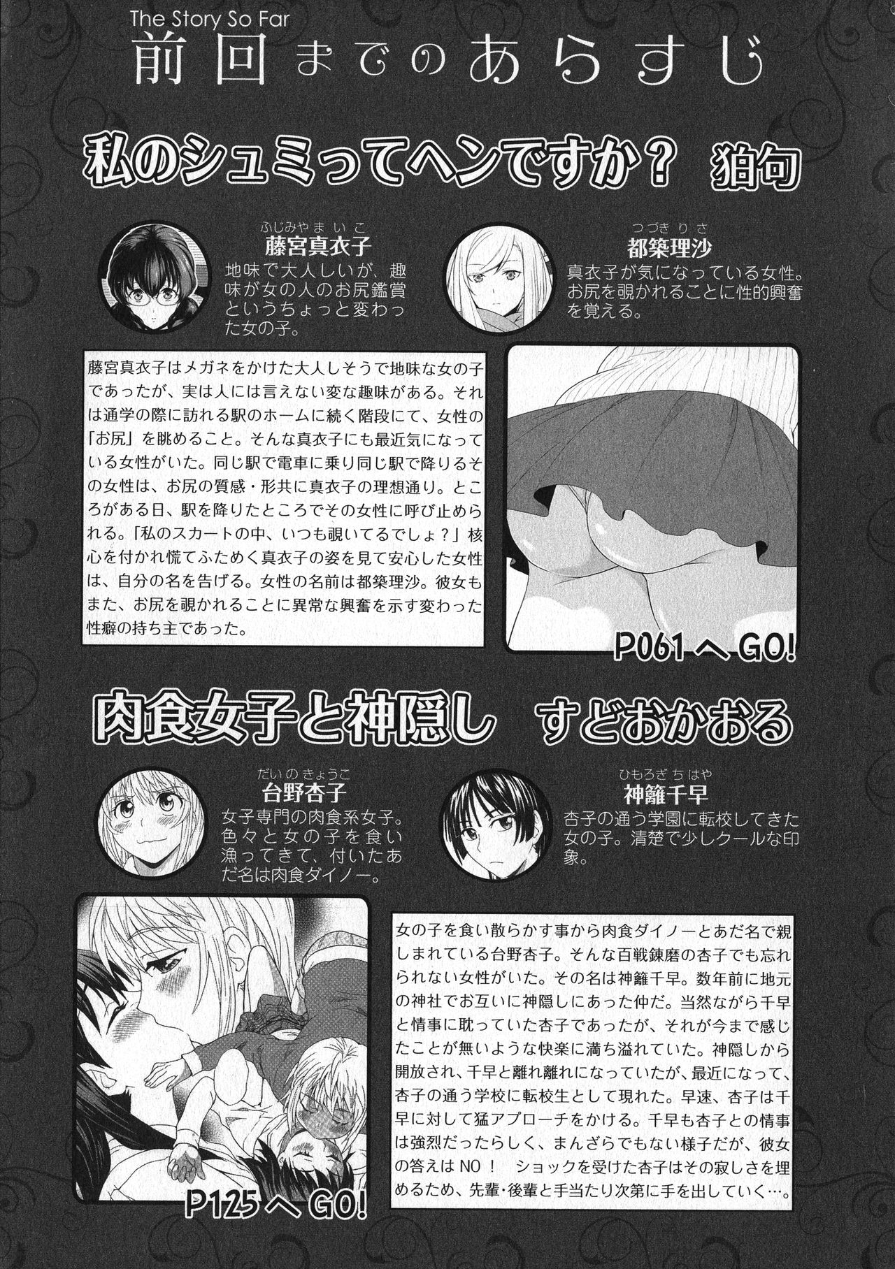 L -Ladies & Girls Love- 05 page 5 full