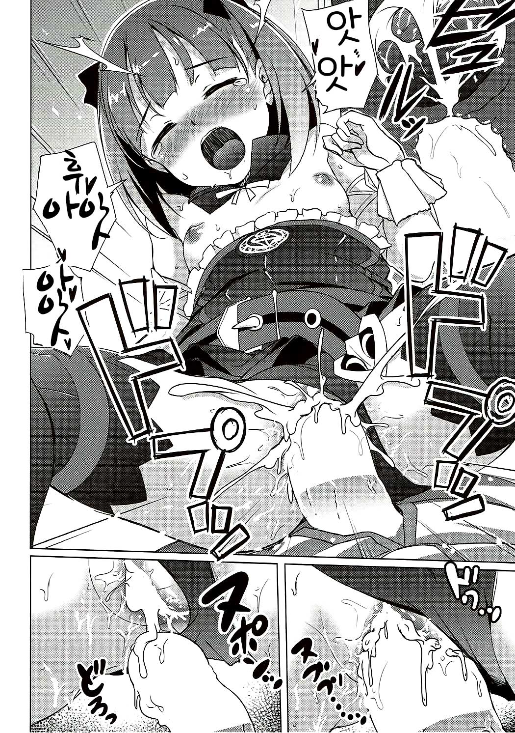 Atashi ni Makasenasai! | 나에게 맡겨만줘! page 12 full
