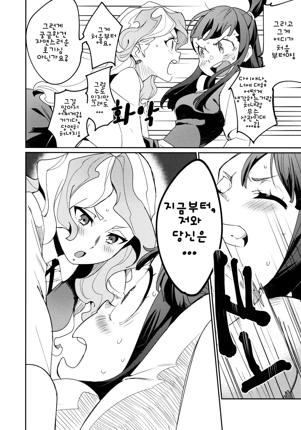 xxx page 11 full