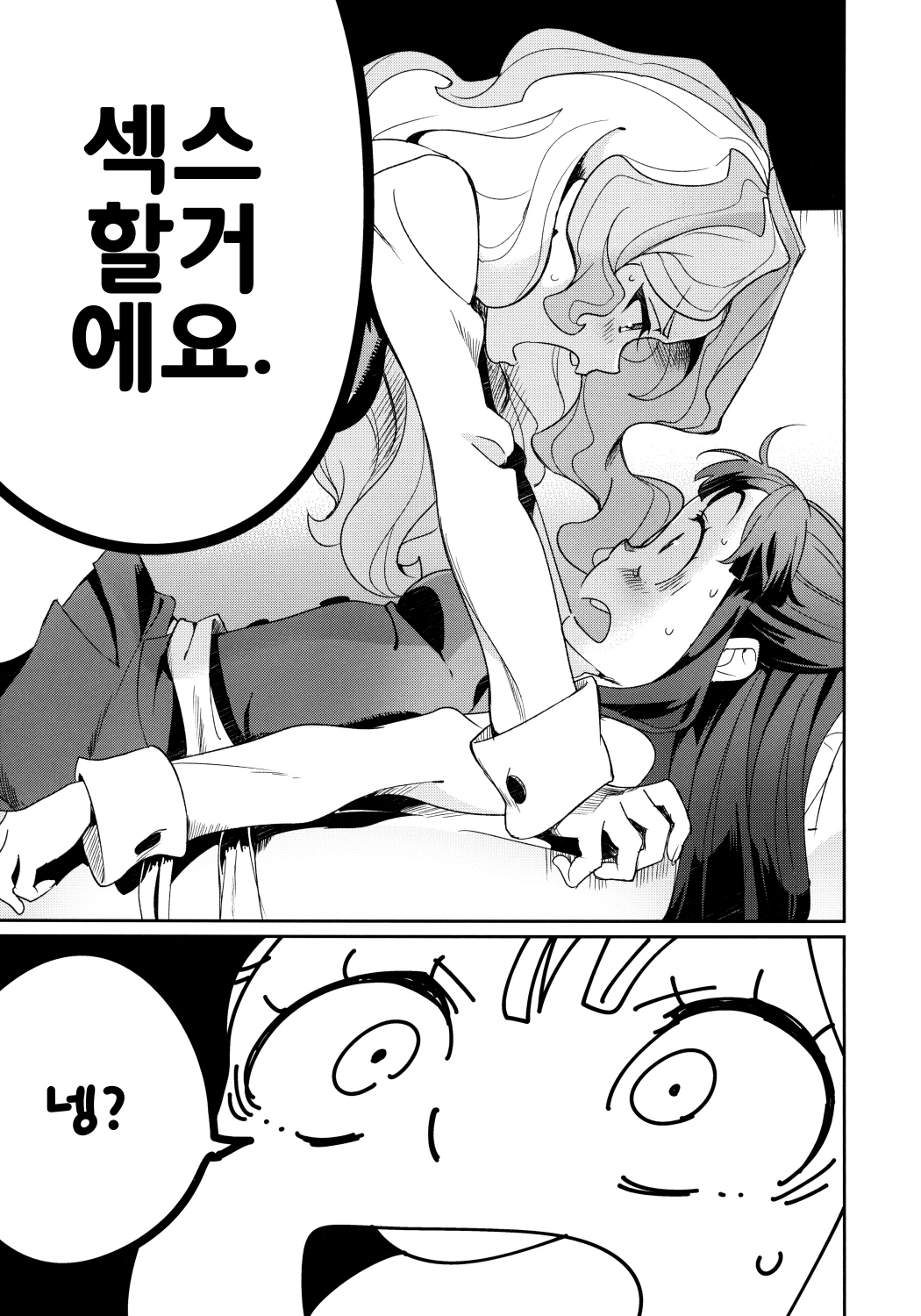 xxx page 12 full
