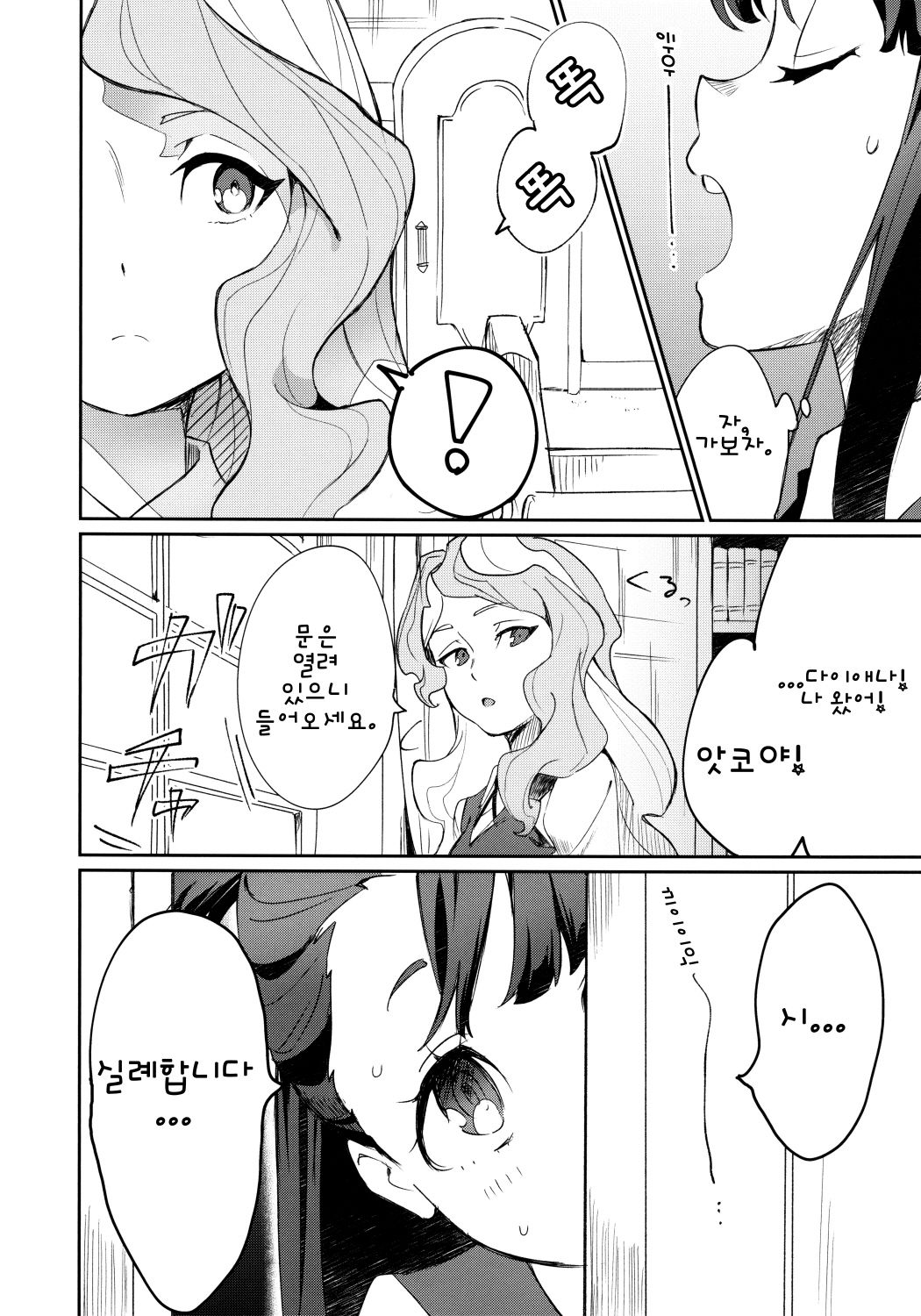 xxx page 7 full