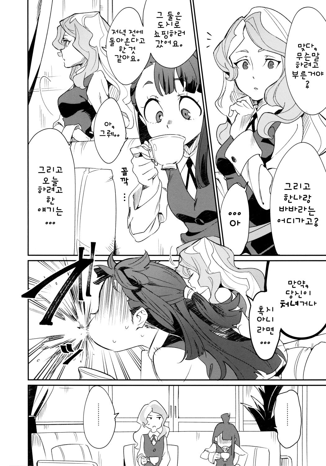 xxx page 9 full