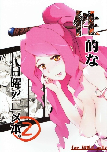 (Puniket 21) [RIBI Dou (Higata Akatsuki)] Seiteki na Nichiyou Anime Bon 2 (Battle Spirits Shounen Gekiha Dan) cover