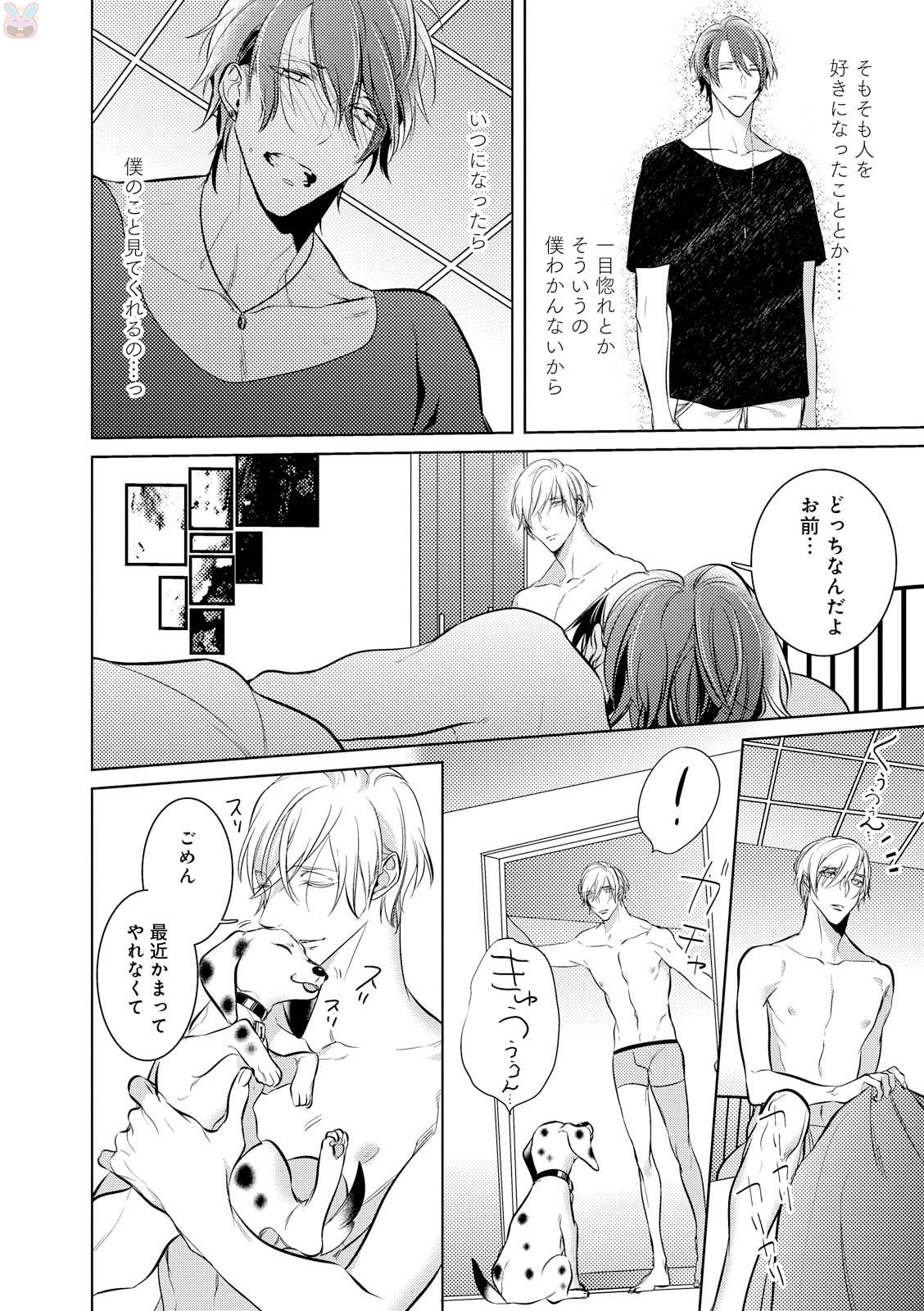 GATEAU 2018-03 page 12 full