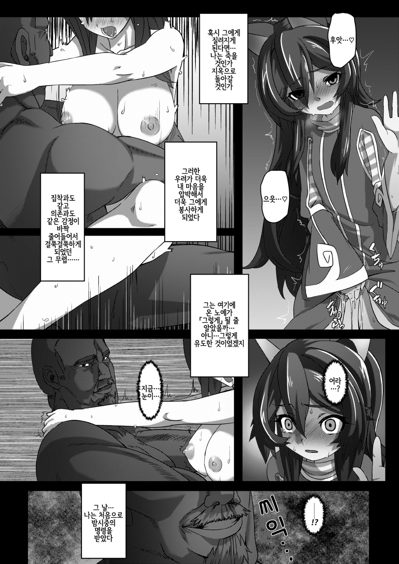 Aware Kitten page 11 full