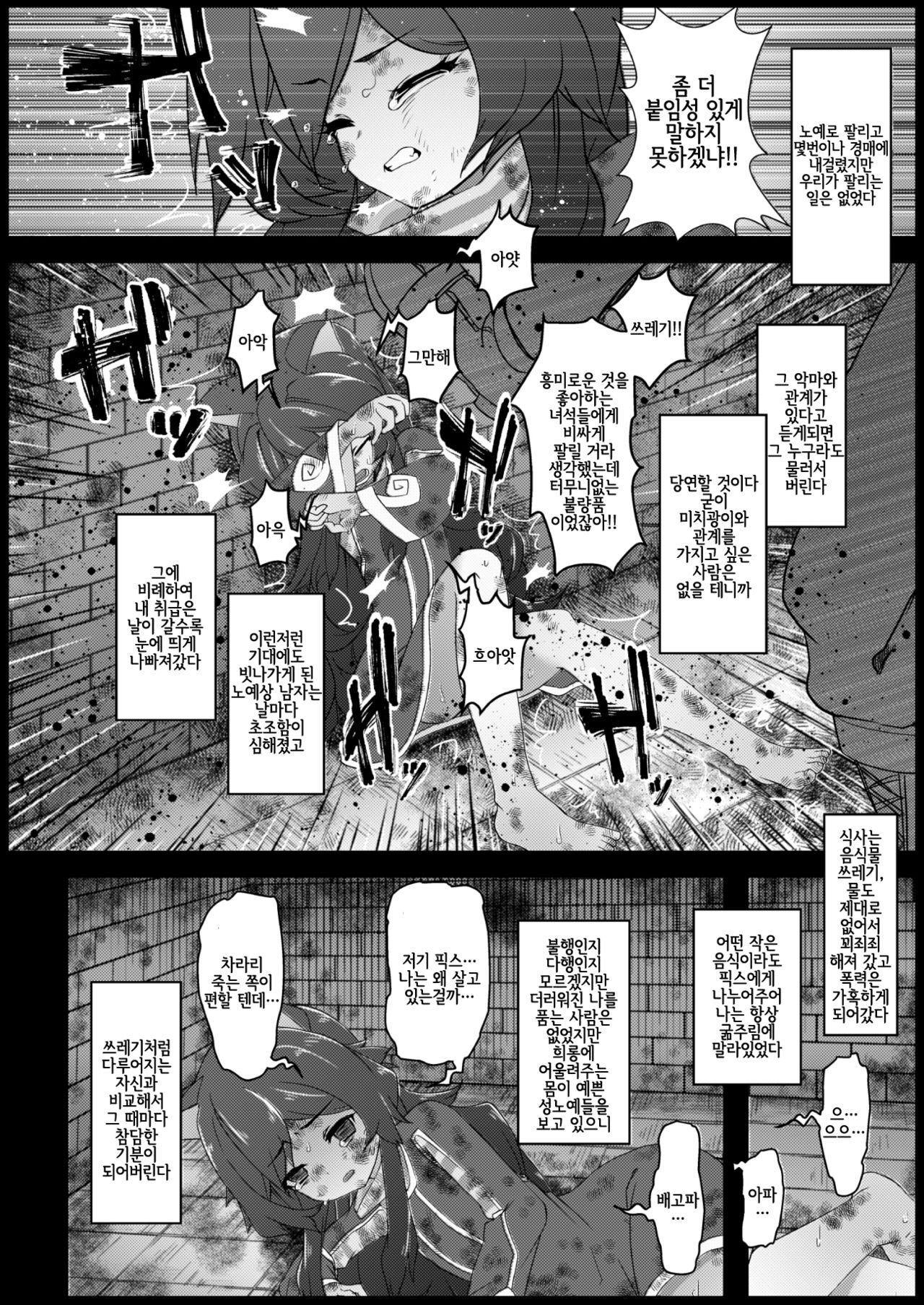 Aware Kitten page 3 full