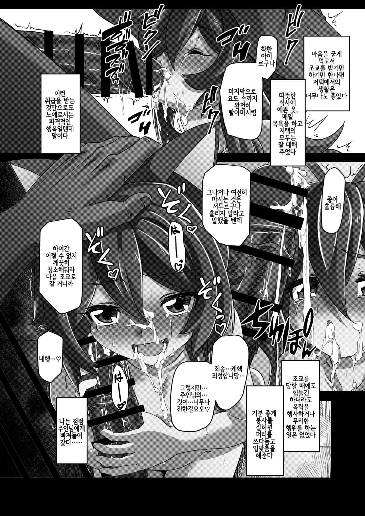 Aware Kitten page 9 full