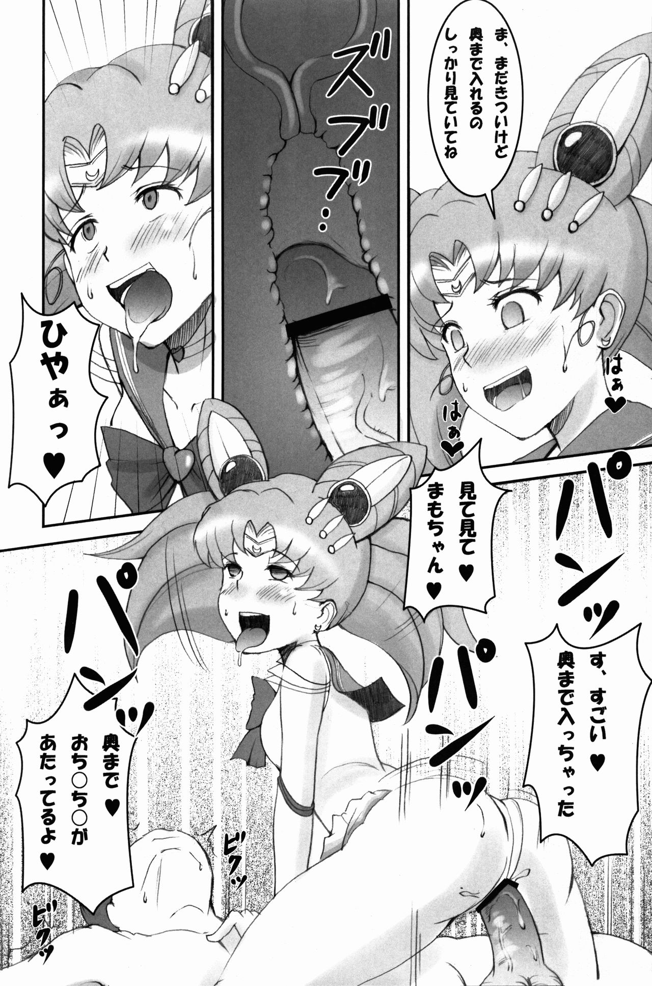 The Blue Rabbit Kanseiban page 10 full