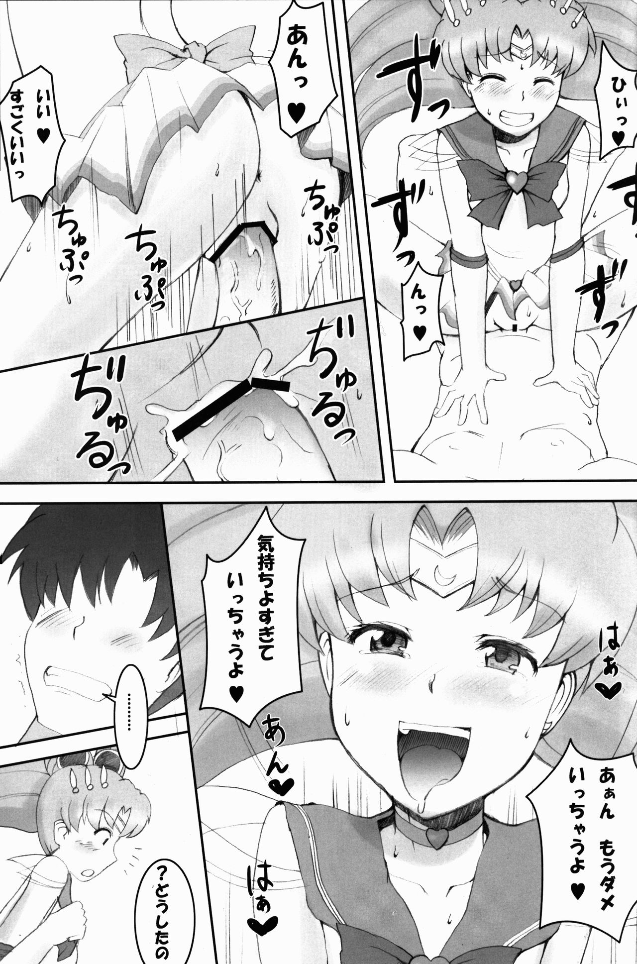 The Blue Rabbit Kanseiban page 11 full