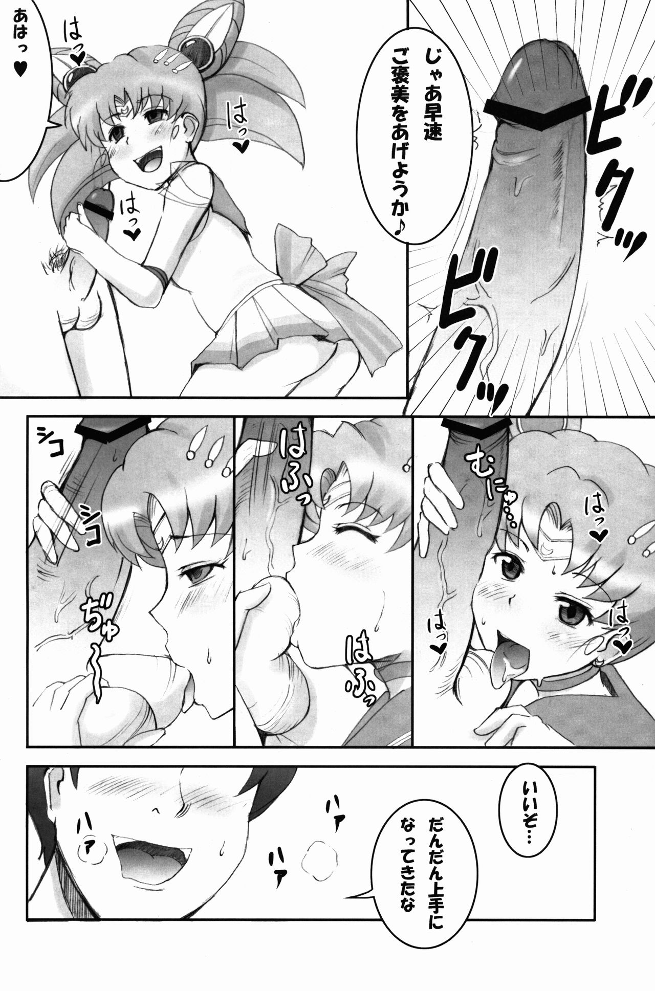 The Blue Rabbit Kanseiban page 4 full