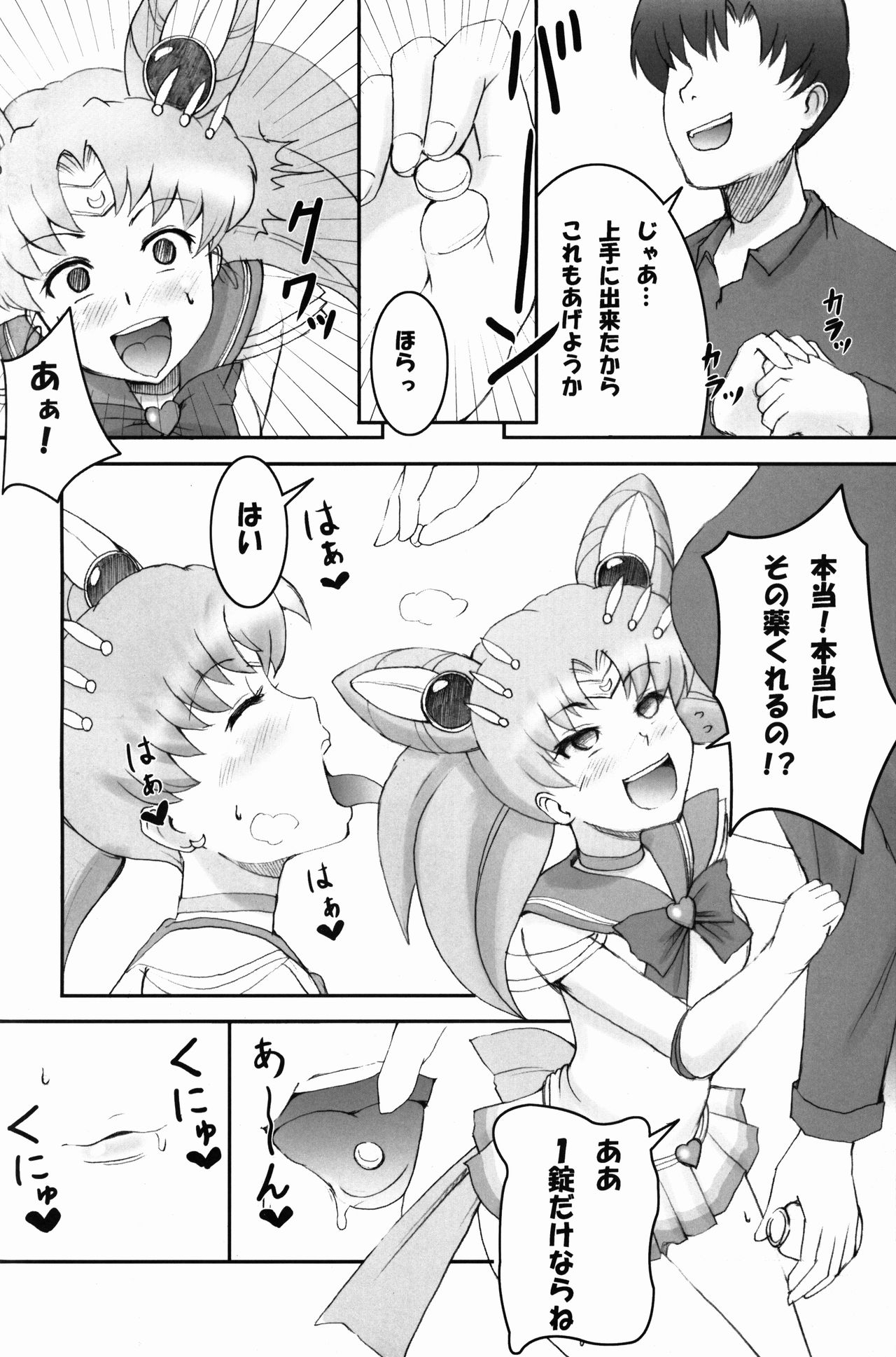 The Blue Rabbit Kanseiban page 6 full