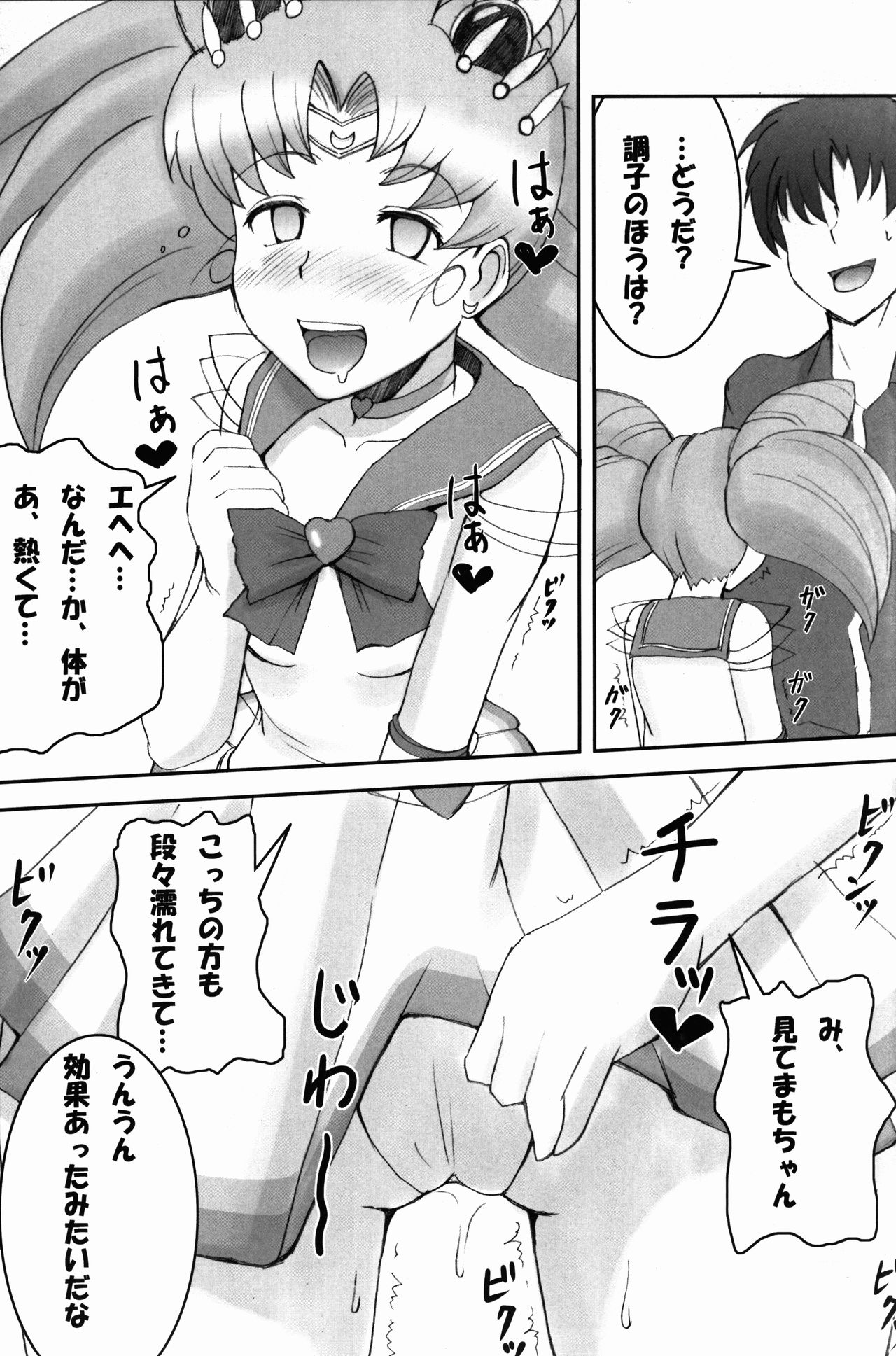The Blue Rabbit Kanseiban page 7 full