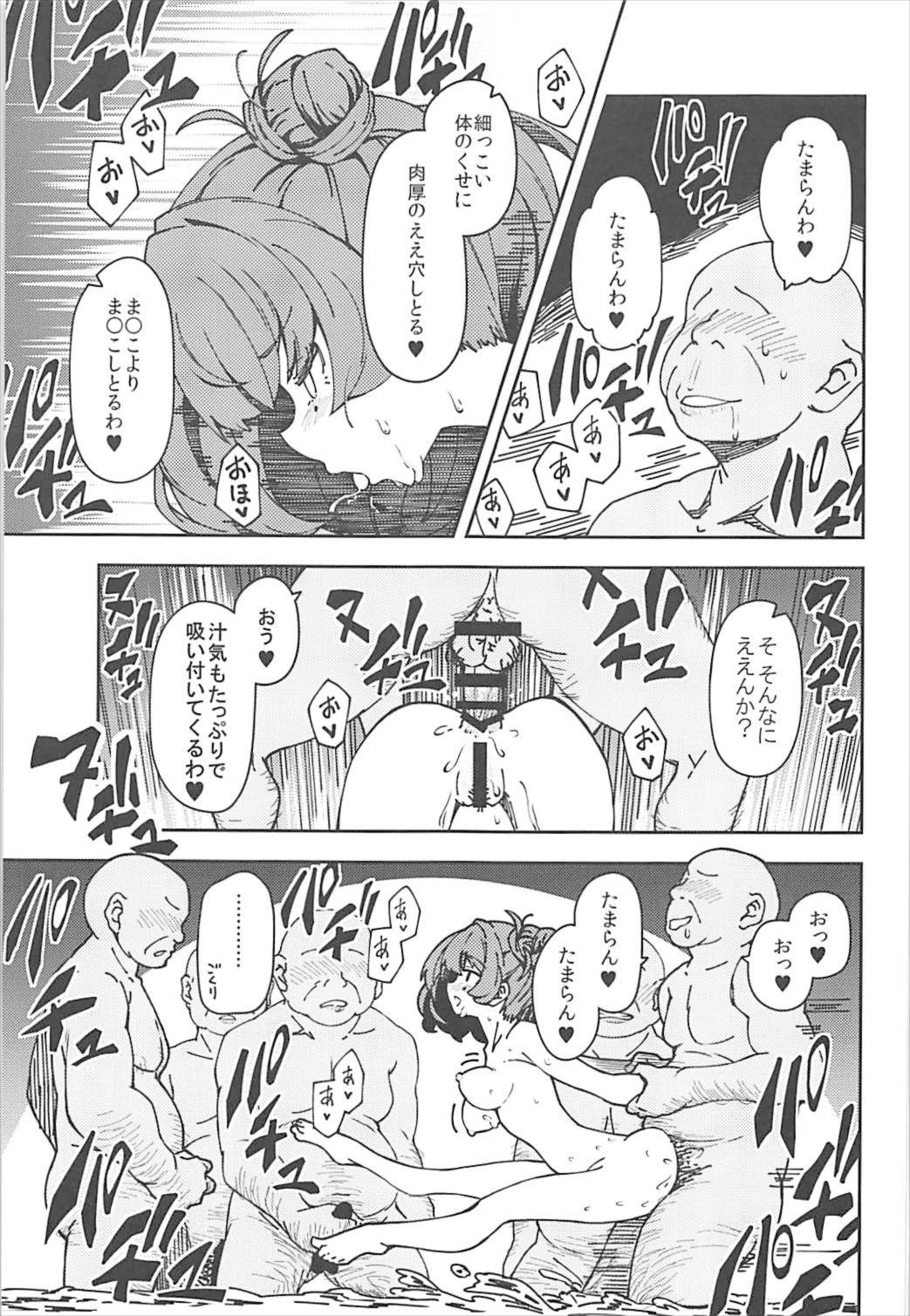 Takagaki Kaede no Konyoku Onsen Hitoritabi Bon + C93 Omake Bon page 12 full